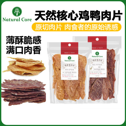 NaturalCore天然核心鸡鸭胸肉薄片狗零食美味鸡胗片鸭肉干鸡肉干