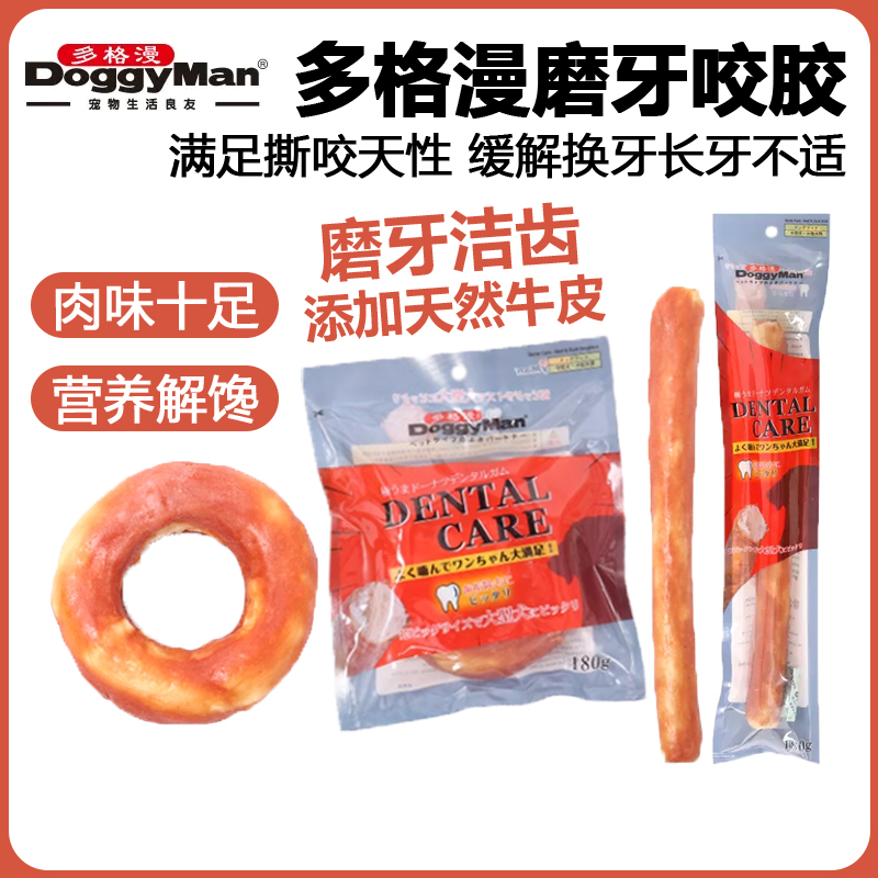 DoggyMan多格漫耐咬牛皮咬胶棒