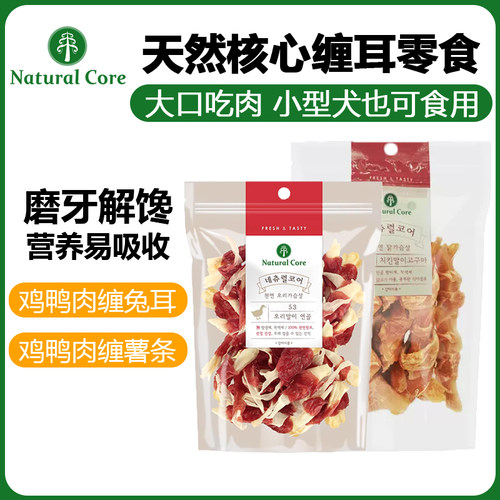 天然核心肉干零食小型犬狗零食