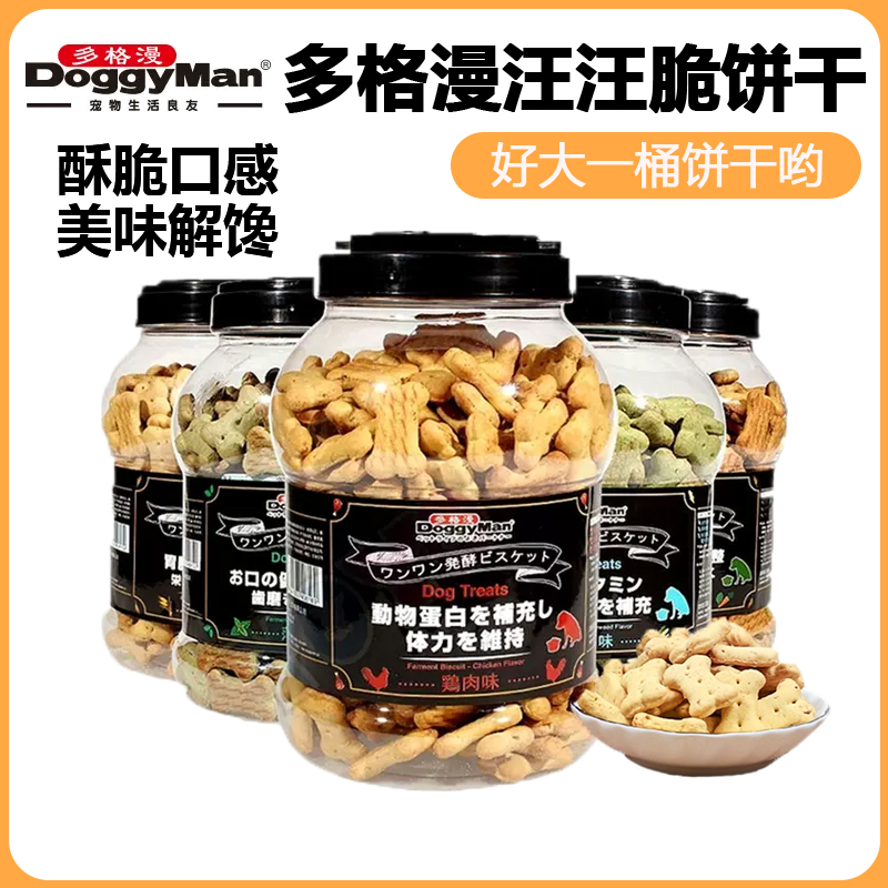 磨牙零食狗饼干多格漫饼干狗狗
