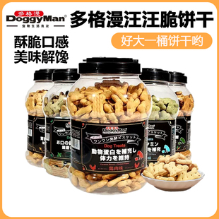 多格漫Doggyman宠物狗零食训练汪汪香脆狗饼干磨牙红薯牛奶680克