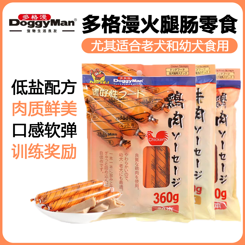 多口味火腿肠DoggyMan/多格漫狗