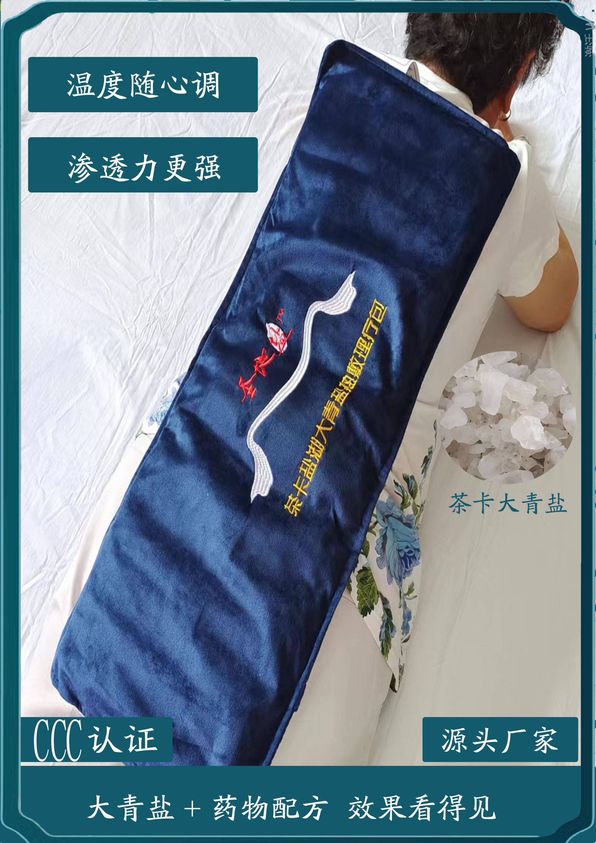 茶卡大青盐热敷理疗包  均码 藏青色