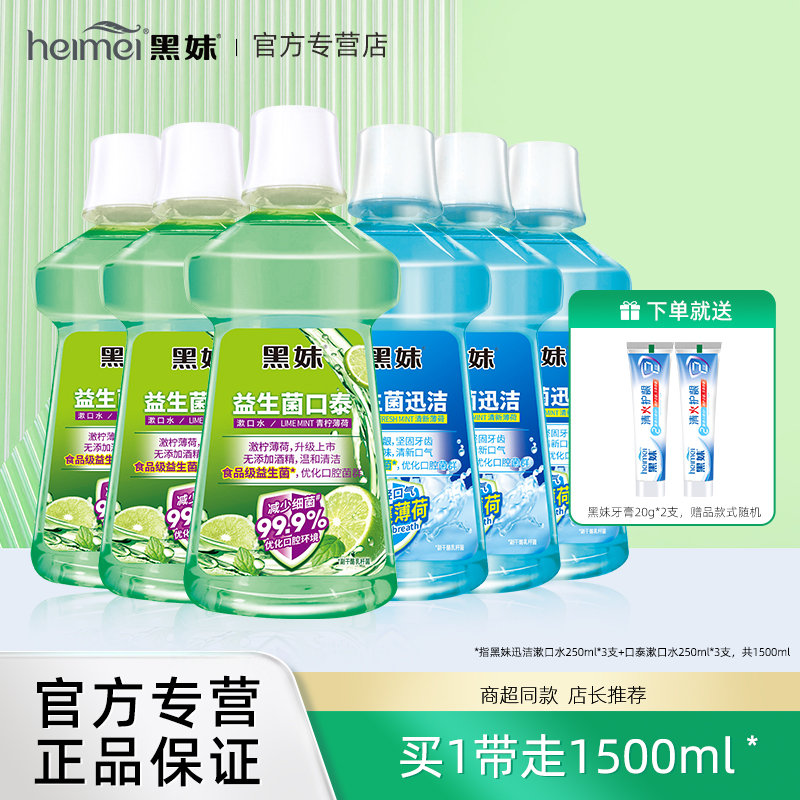 一套6瓶 250ml*6超值套装