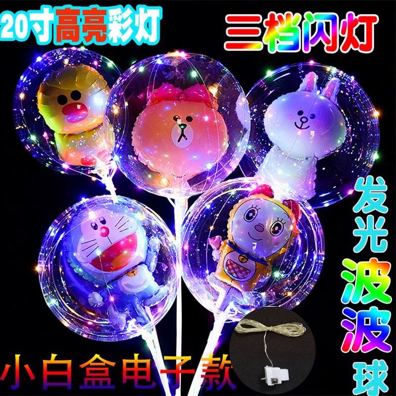 网红气球摆摊批发卡通地推公园广场夜市儿童升空放飞氦气铝膜气球