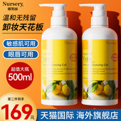 日本大柚子卸妆乳膏女啫喱卸妆油深层清洁细致毛孔官方旗舰店正品