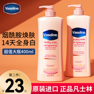 滋润烟酰胺美白秋冬干燥润肤露护手霜正品 凡士林身体乳女补水保湿