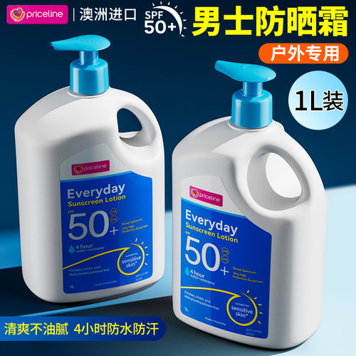 priceline男士防晒霜户外专用