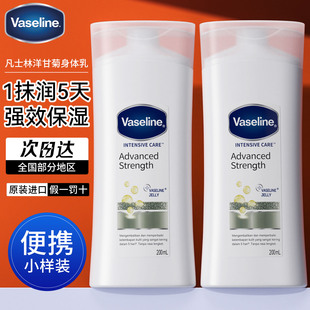 凡士林身体乳保湿滋润肤霜露女男止痒干燥皮肤孕妇正品官方旗舰店