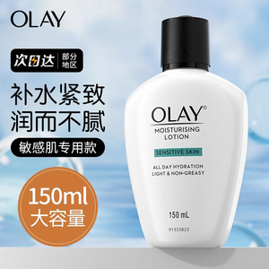 olay玉兰油滋润保湿乳液防晒面霜美白提亮去黄紧致抗皱官方旗舰店