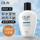 olay玉兰油滋润保湿 乳液防晒面霜美白提亮去黄紧致抗皱 部分临期