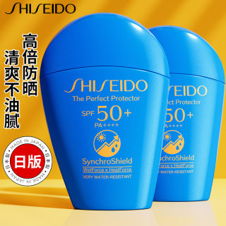 日本资生堂蓝胖子防晒霜女士隔离二合一小蓝瓶日版官方旗舰店正品