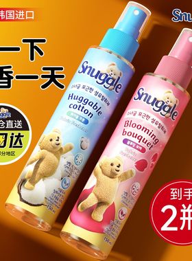 韩国snuggle小熊喷雾去味持久留香临期织物衣物香氛去皱官方正品