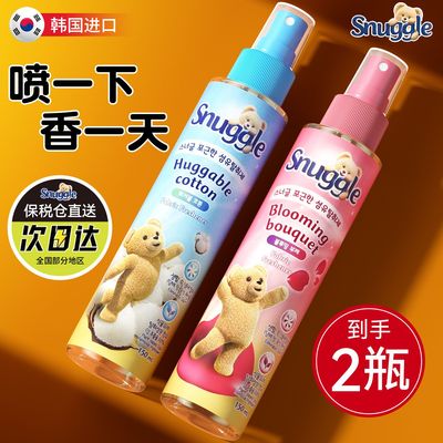 【2瓶装】韩国小熊衣物香氛除味