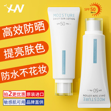 荷诺防晒霜乳隔离遮瑕三合一面部女控油旗舰店官方美白养肤素颜霜