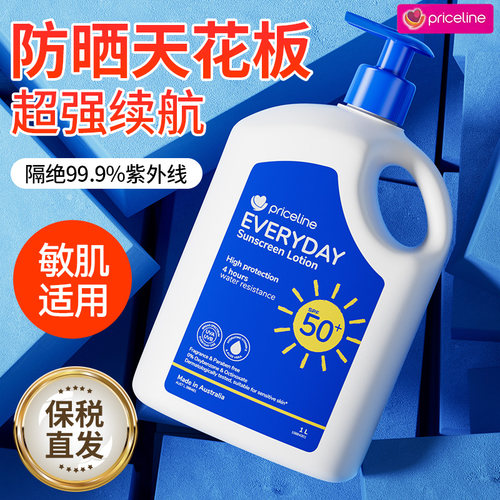 Priceline敏感肌专用防晒霜
