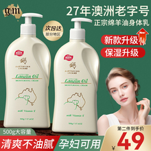 澳芝曼绵羊油身体乳保湿补水滋润秋冬孕妇澳洲原装正品官方旗舰店