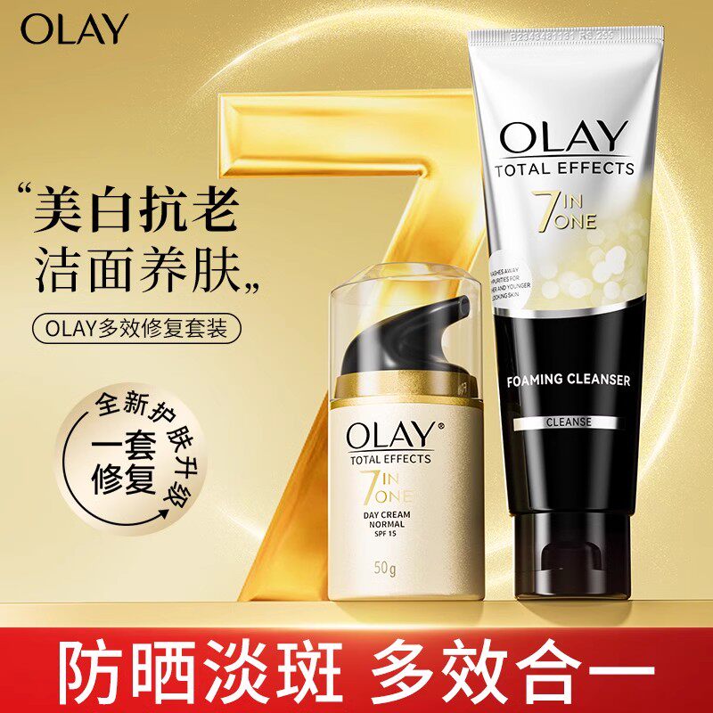 OLAY玉兰油7重多效洗面奶保湿修护霜补水滋润秋冬季抗皱紧致抗老