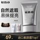 资生堂UNO吾诺男士 素颜霜防晒隔离遮瑕三合一膏面部化妆提亮bb霜