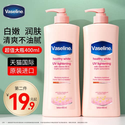 【保税区发货】Vaseline身体乳