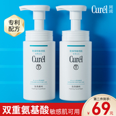Curel珂润洗面奶女氨基酸泡沫洁面乳敏感肌专用正品 官方旗舰店