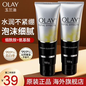 OLAY玉兰油洗面奶女深层清洁毛孔