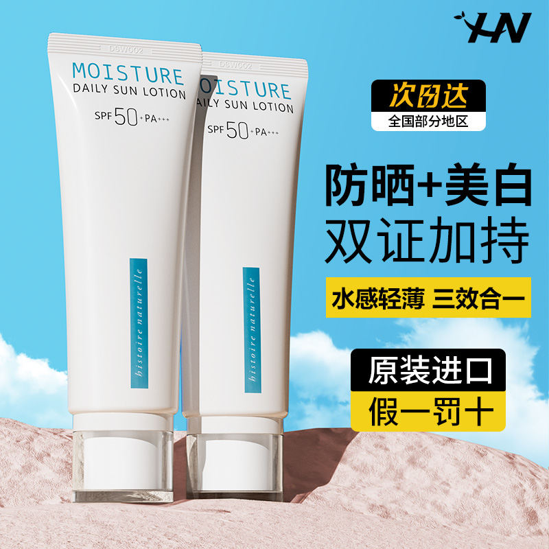 荷诺防晒霜官方旗舰店正品品牌
