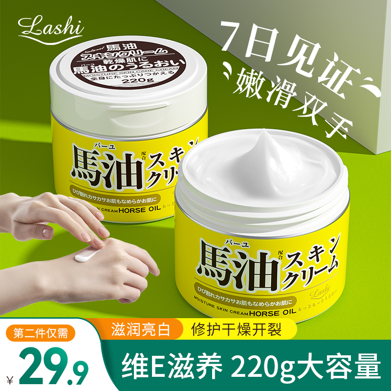 马油护手霜滋润补水美白保湿嫩白夏季天大容量女急救手膜手霜护足