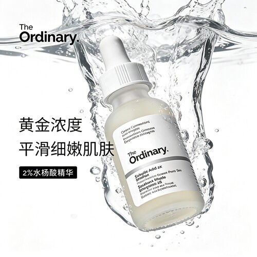 TheOrdinary2%水杨酸精华正品