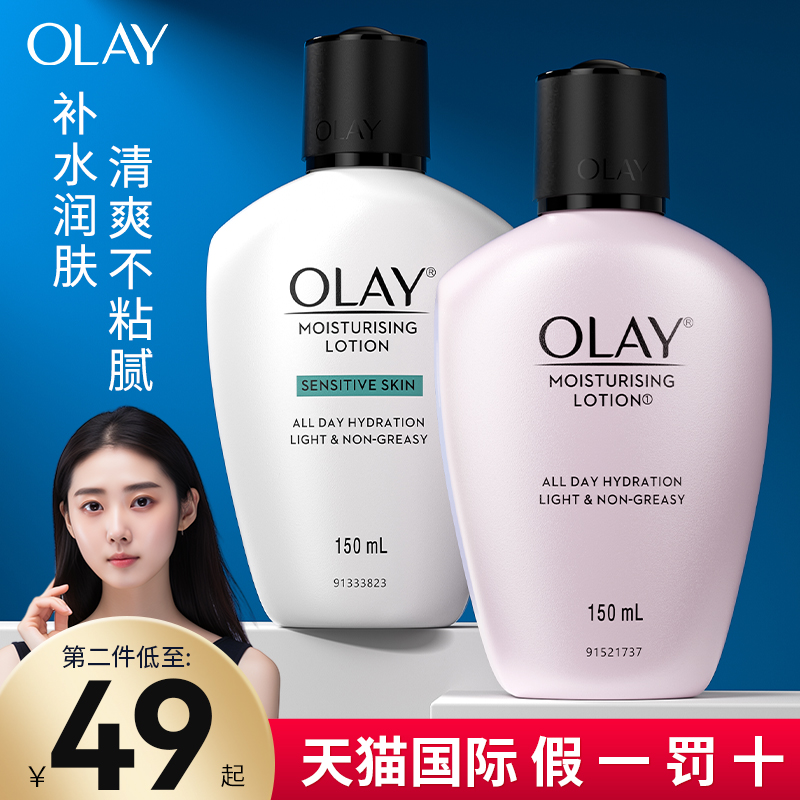 olay玉兰油滋润乳液防晒面霜美白提亮去黄保湿抗皱润肤正品旗舰店