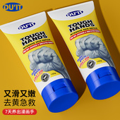 天大容量手膜官方正品 duit护手霜滋润补水保湿 美嫩白淡化手纹夏季