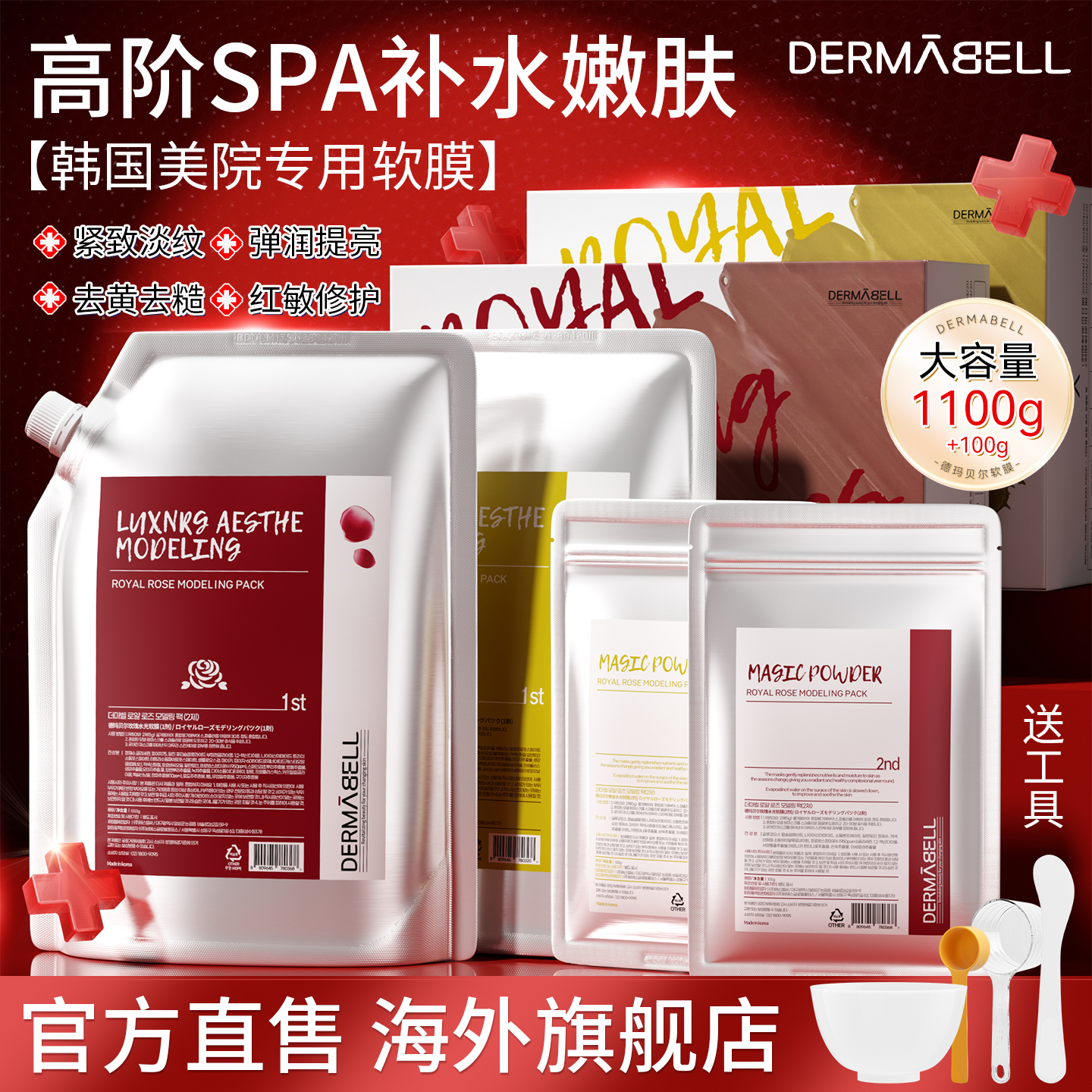 【100%韩国正品】美容院专用面膜