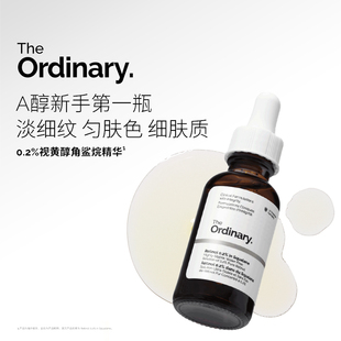 The Ordinary 0.2％维A醇视黄醇角鲨烷紧致淡纹精华油官方旗舰店