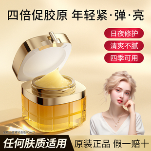 欧莱雅小蜜罐面霜女金致臻颜补水保湿 滋润抗皱淡化 部分临期