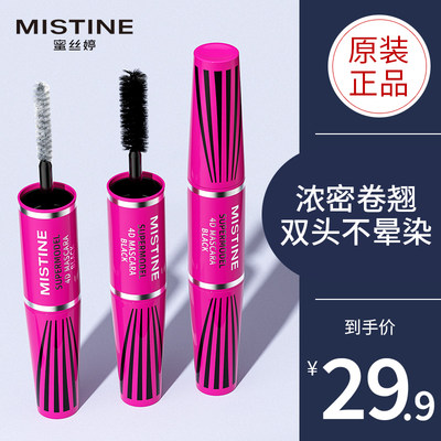 mistine蜜丝婷睫毛膏防水纤长