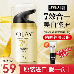 旗舰店 olay玉兰油防晒面霜7重多效修护霜美白抗皱润肤洗面奶套装