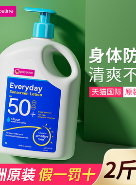 澳洲priceline身体防晒霜everyday军训大瓶容量1L效期到26年12月
