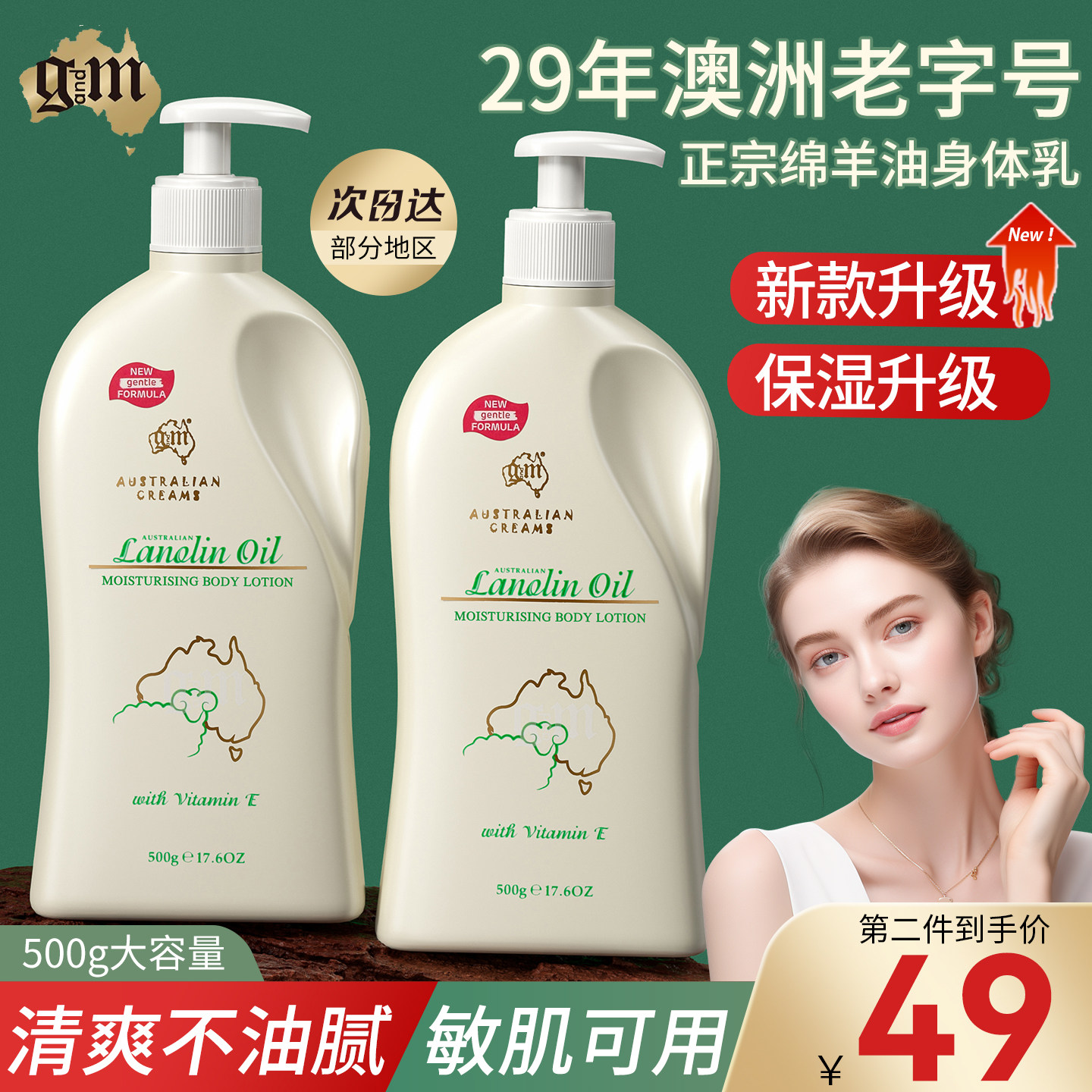 澳芝曼绵羊油维e身体乳保湿滋润女男皮肤干燥澳洲正品官方旗舰店