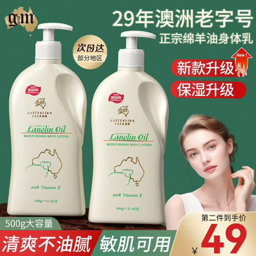 绵羊油澳洲原装正品滋润保湿