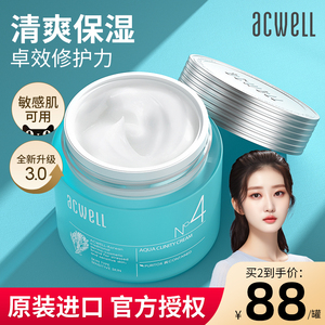 acwell艾薇珂N4面霜官方原装正品