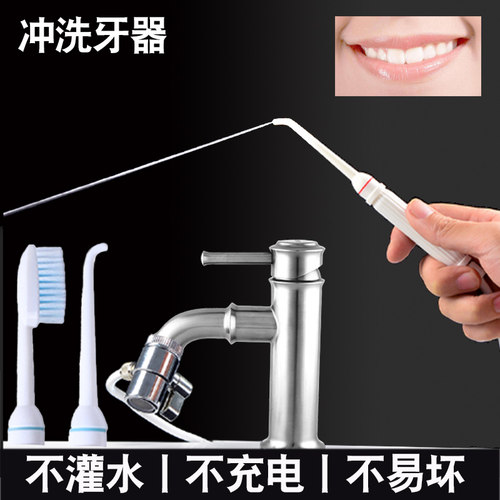 水龙头冲牙器不灌水不充电不易坏