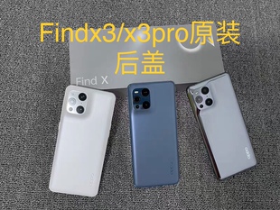 适用OPPO Findx3pro原装后盖 findx5pro玻璃后盖手机外壳钢化后壳