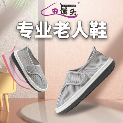 特殊脚型老人专用鞋女夏春秋冬脚宽脚变形拇外翻大脚骨肥特宽布鞋