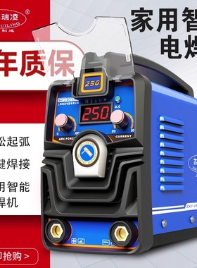 世纪瑞凌ZX7-250 220V 380V逆变直流双电压家用电焊机
