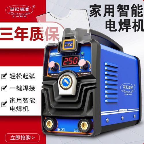 家用220v电焊机逆变直流焊机