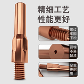 1.6 世纪瑞凌气保焊机导电嘴送丝咀紫铜0.8 1.4 1.2 1.0