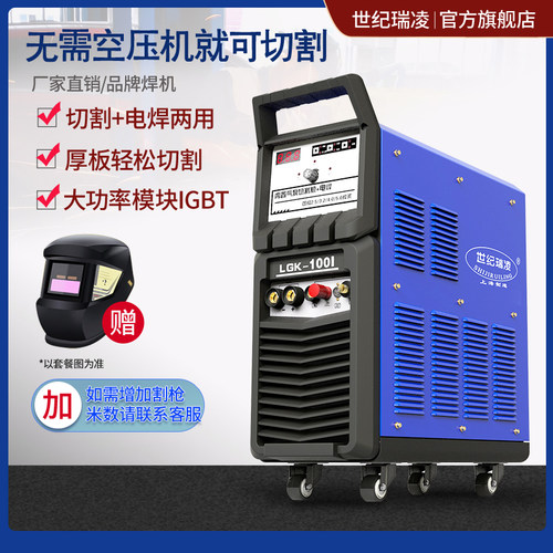 等离子切割机工业级电焊一体两用