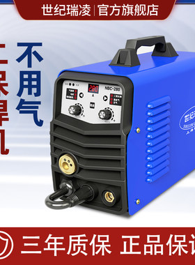 世纪瑞凌无气二保焊接机二氧化碳气体保护电焊机工业级家用220V两