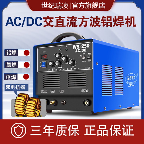 专业交直流焊铝合金专用铝焊机