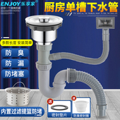 厨房洗菜盆下水管单槽洗碗池水槽排水管不锈钢下水器防臭神器套装
